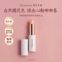 独特艾琳夜樱繁星香氛精华润唇膏3g