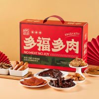 田园猎手多福多肉礼盒1056g爆汁肉肠老卤鸭掌鸡胸肉干解馋零食