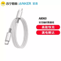 Anker安克240w编织数据线PD快充typec充电线套60w适用安卓白色