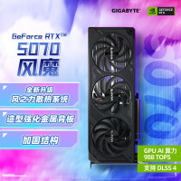 技嘉5070显卡 风魔 GeForce RTX 5070 WindForce SFF 12G DLSS4 独立显卡