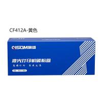 赛格旗颂CF412A黄色 适用惠普HPM452dn
