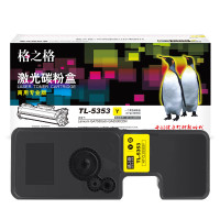 格之格NT-CLS5353Y商用专业版硒鼓适用于GA 7530CDN/3530CDN/3535CDN页产量3000页