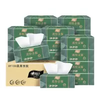 心相印DT100 柔厚亲肤三层100抽18包塑装纸面-箱装