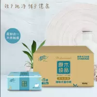 清风BR42AQ原木纯品 四叶草压花3层120抽4包*5提共20包/箱