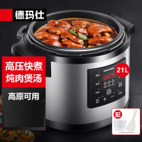 德玛仕(DEMASHI)商用电压力锅 特大号电饭煲 大容量 电高压锅饭店食堂酒楼多用途电炖锅 YBD21B-250
