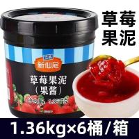 新仙尼草莓果泥果酱1.36kg 单位:盒
