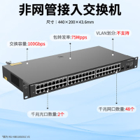 锐捷48口千兆非网管交换机RG-NBS1850GC V2 光口上联