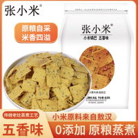 张小米小米锅巴五香味618g解馋休闲零食 健康膨化食品