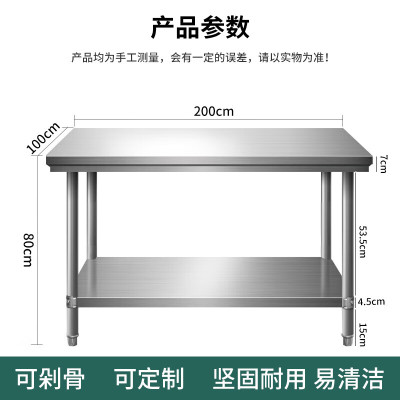 京耀 不锈钢工作台拆装厨房商用打荷切菜桌操作台200*100*80双层厚度08