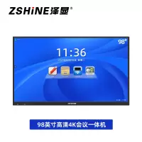 泽显Zshine 98英寸双系统 i5版 会议平板 4K超高清电子白板 智能触摸一体机 ZX-CM980W5D