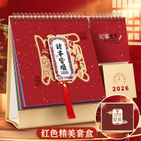 佐澜哲台历2026年新款创意笔筒日历大格子书写倒计时台历计划本办公桌面摆件简约月历企业定制 诸事皆顺