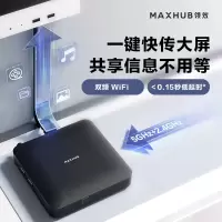 MAXHUB会议解决方案/无线投屏器投屏盒子/电脑手机平板画面快速投屏 传屏盒子