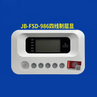 Hittery泛海三江 火灾显示盘 JB-FSD-986 新款四线制显层(单位:台)