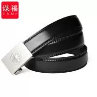 谋福 保安皮带内腰带黑色保安腰带(执勤服皮带)*/个