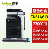 得印粉盒 TN613 蓝色(柯美) 适用C452,552,652