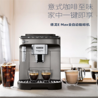 德龙(Delonghi)E Max 全自动咖啡机 触屏家用现磨小型意式美式咖啡机