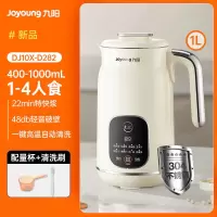 九阳(Joyoung)豆浆机 DJ10X-D282