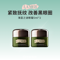 [达人专享]海蓝之谜浓修瓶眼霜抗皱淡化细纹改善黑眼圈5ml*2瓶
