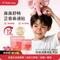 叠石芷香鼻通保健贴鼻通贴儿童鼻通贴成人鼻通贴