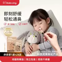 叠石鼻爽精油棉棒鼻通精油棉棒鼻舒精油棉棒