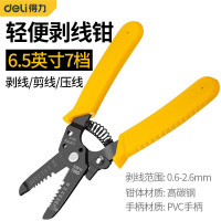 得力 剥线钳 DL2607剥线钳0.6-2.6mm(黄) 单位:把
