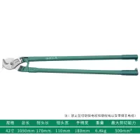 谷川工具 电缆钳 手动钳断线钳剪剪线钳 42寸 单位:把