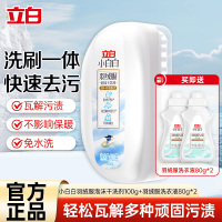 立白小白白羽绒服泡沫干洗剂100g自带刷头洗刷一体温和洁净不伤衣