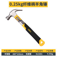 得力 锤子 0.75带绝缘DL5001纤维柄羊角锤0.5lb(黄) 单位:把
