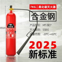 淮海 手提式二氧化碳灭火器7kg MT/BE7合金钢