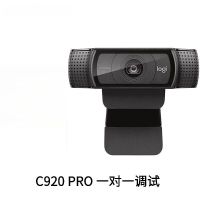 罗技C920 高清网络摄像头
