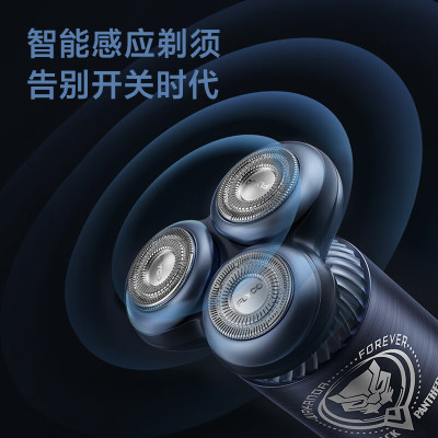 飞科(FLYCO)男士智能剃须刀FS969 电动刮胡刀漫威黑豹IP联名款