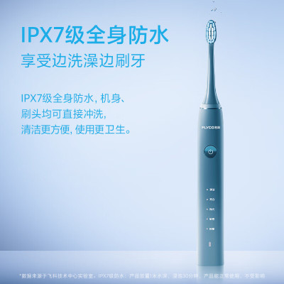 飞科(FLYCO)电动牙刷成人智能声波软毛牙刷FT7105深海蓝