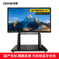 泽显Zshine 65英寸麒麟系统 国产兆芯会议平板触摸一体机触控电子白板4K显示屏 ZX-G650ZQL