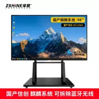 泽显Zshine 98英寸麒麟系统会议平板 4K超高清交互式电子白板 智能触摸一体机 显示大屏幕 ZX-G980ZQL