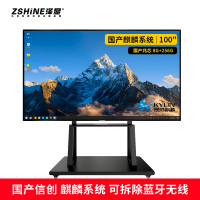 泽显Zshine 100英寸麒麟系统会议平板 4K超高清交互式电子白板 智能触摸一体机 显示大屏幕 ZX-G100ZQL