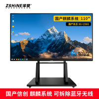 泽显Zshine 110英寸麒麟系统会议平板 4K超高清交互式电子白板 智能触摸一体机 显示大屏幕 ZX-G110ZQL