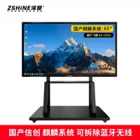 泽显Zshine 65英寸麒麟系统 会议平板触摸一体机触控电子白板4K显示屏 ZX-G650FQL