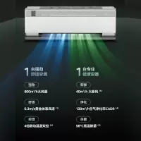美的(Midea) 大1.5匹 新风净化无风感空调挂机 一级能效 KFR-35GW/T3