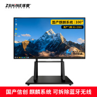 泽显Zshine 100英寸麒麟系统会议平板 4K超高清交互式电子白板 智能触摸一体机 显示大屏幕 ZX-G100FQL