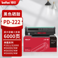得印PLUS硒鼓 PD222X (超大容量,易加粉)(奔图) 适用S2000;P2511;MS6550NW;MS6600