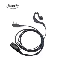 智通八方对讲机耳机TK头