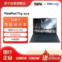 ThinkPad T1g 酷睿Ultra9-285H 16英寸联想高性能移动工作站笔记本电脑 32G 1T 4K RTX5070-8G 16英寸