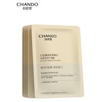 自然堂(CHANDO)III型重组胶原蛋白修护冻干面膜650mg*5片装*2盒
