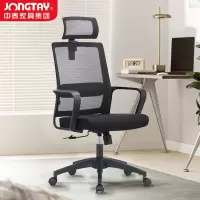 中泰(jongtay)电脑椅办公椅子经理主管老板椅人体工学椅靠背家用旋转升降030A U-030A