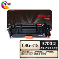 绘威商专 CRG-318黑色易加粉硒鼓 适用佳能Cacon LBP7660Cdn LBP7200Cd 打印机墨盒 墨粉盒
