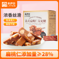 来伊份法式扁桃仁太妃糖(海盐味)80g休闲糖果聚会休闲小吃