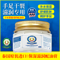 稻穗 蛇油膏15G 润肤护手霜足膏身体霜清爽舒缓呵护秋冬防干裂