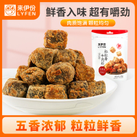 来伊份 粒粒香牛肉粒五香味60g*2 办公室休闲零食即食小吃牛肉干零食解馋肉脯即食来一份