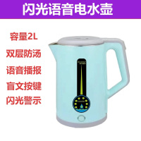 HOBNG 盲用电热水壶A202