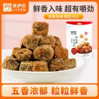 来伊份 粒粒香牛肉粒五香味60g*3 办公室休闲零食即食小吃牛肉干零食解馋肉脯即食来一份